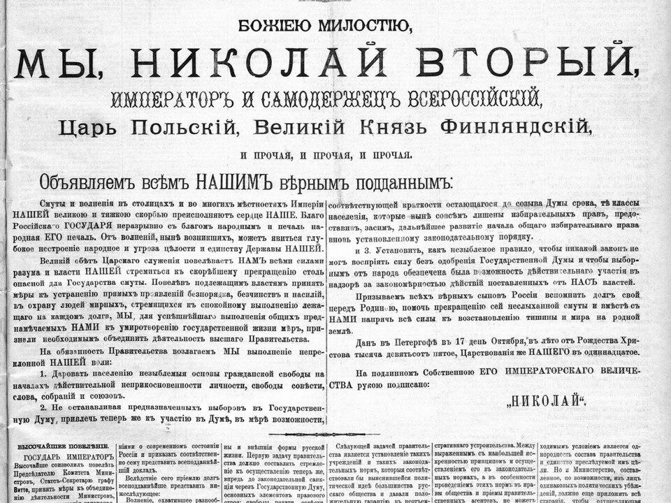 Le Manifeste d'octobre promulgué par le tsar Nicolas II de Russie en 1905